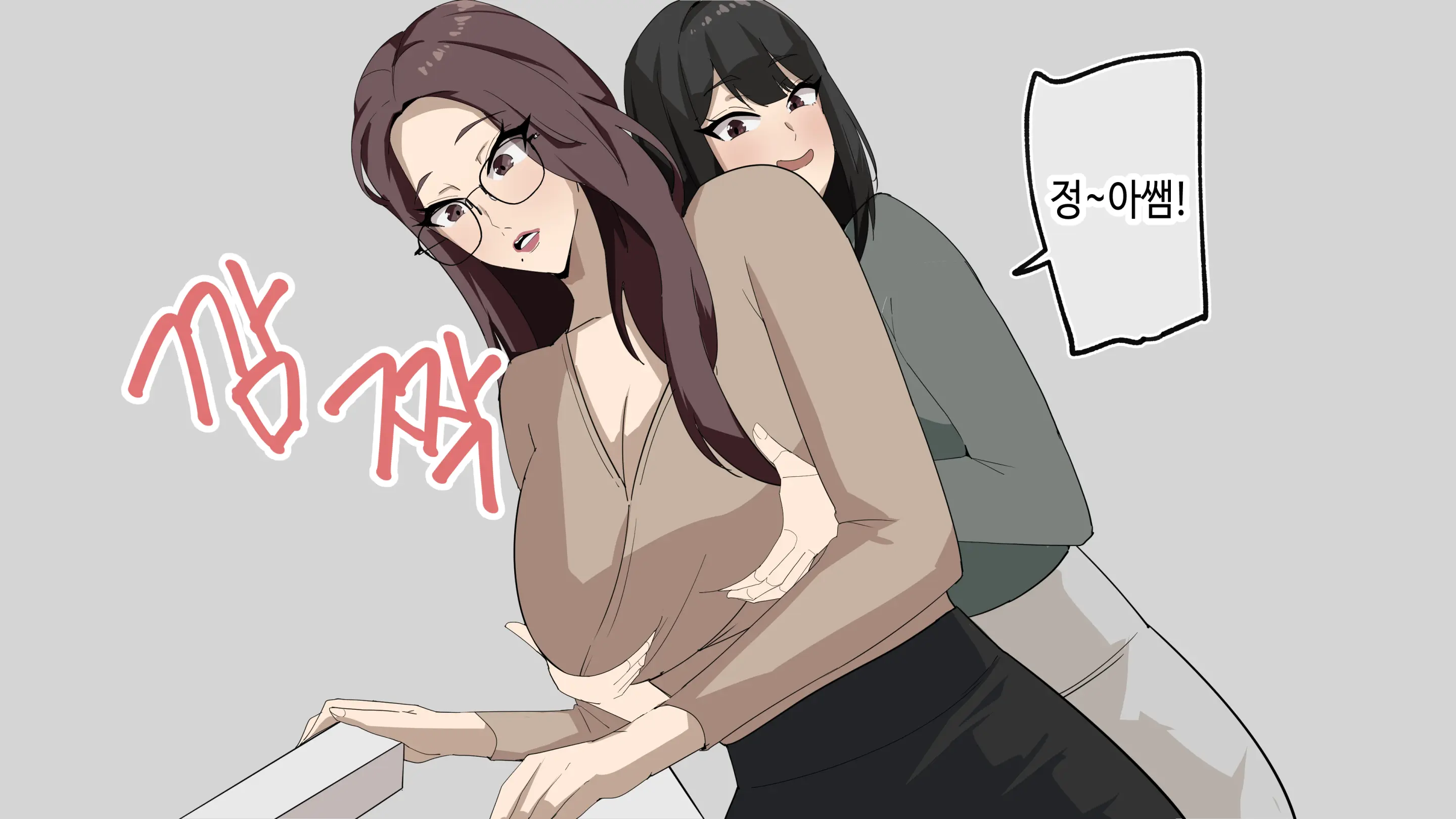 가은쌤의 이중생활